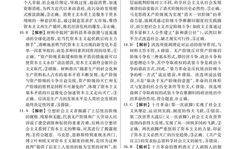 答案_2025年11月高一试卷_251109云南省多校2025-2026学年高一上学期10月月考_云南省多校2025-2026学年高一上学期10月月考政治试题（含解析）