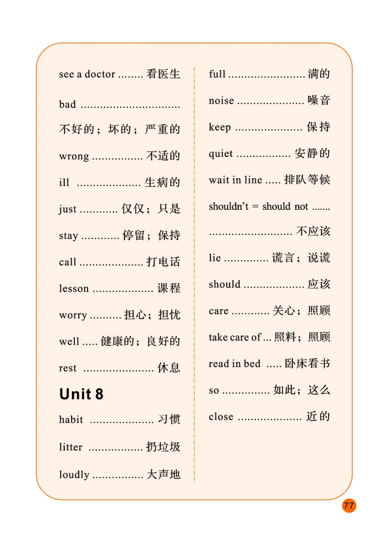 陕旅版英语五年级下册课本_电子课本_小学电子课本_03英语_新建文件夹_21陕旅版（陕西旅游出版社）