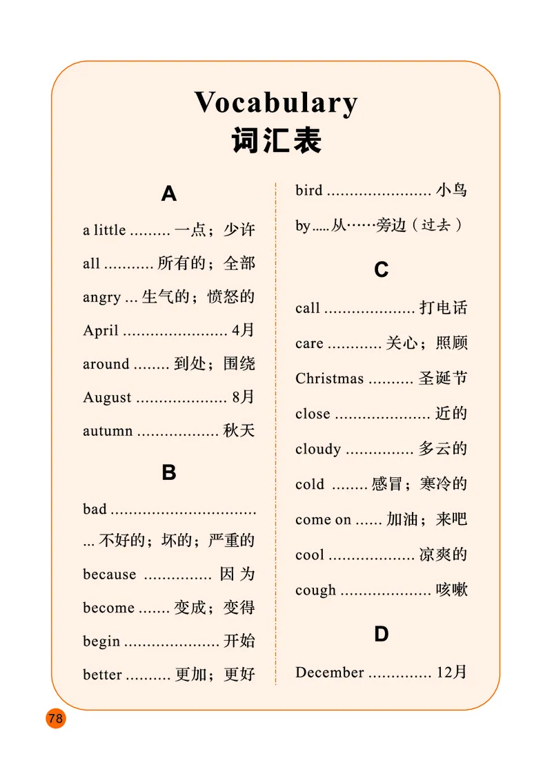 陕旅版英语五年级下册课本_电子课本_小学电子课本_03英语_新建文件夹_21陕旅版（陕西旅游出版社）