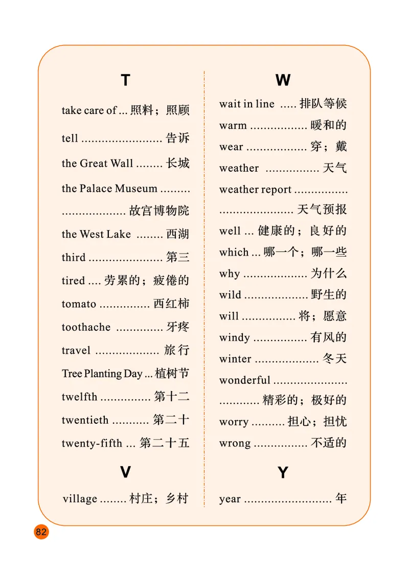 陕旅版英语五年级下册课本_电子课本_小学电子课本_03英语_新建文件夹_21陕旅版（陕西旅游出版社）