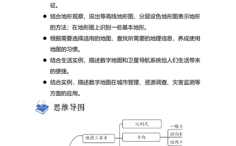 专题01地球和地球的运动（复习讲义）（原卷版）-2023年中考地理一轮复习讲练测_7地理中考复习_2023年中考复习资料_一轮复习_2023年中考地理一轮复习讲练测