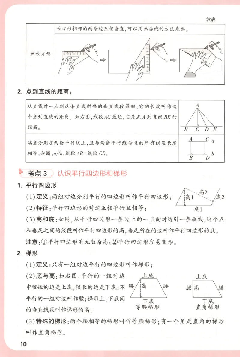25秋《周末小测卷》4年级上册数学人教版周末复习清单_2026春季学期_周末预测小卷_2026《一本&bull;周末小测卷》（1-6年级下）（数学）（人教版）_小白鸥周末小测卷数学4年级上册