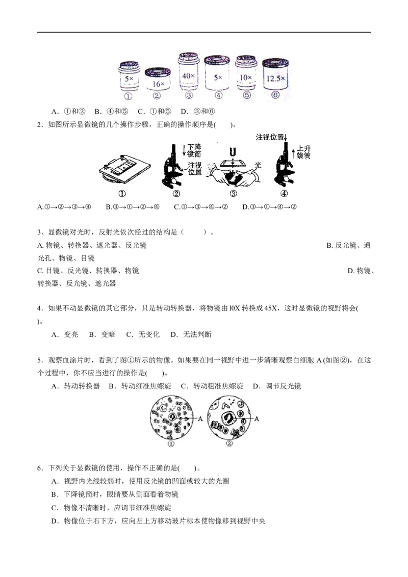 专题03细胞是生命活动的基本单位-2022年中考生物一轮复习抓重点考典型（人教版）（原卷版）_6生物中考复习_2023年中考复习资料_一轮复习_2022年中考生物一轮复习抓重点考典型（人教版）