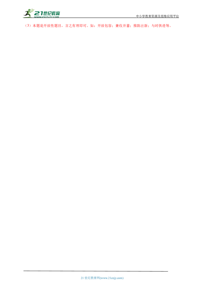 26第二十六单元封建时代的欧洲和亚洲国家(第7-12课)中考历史总复习讲练学案（含解析）_8历史中考复习_2023年中考复习资料_专项复习_备考2023中考历史总复习讲练学案（含解析）