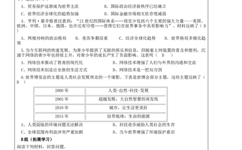 专题04冷战结束后的世界（教学设计）-2020年中考历史一轮复习学历案+课件+教学设计+测试+背诵清单（部编版）_8历史中考复习_2023年中考复习资料_一轮复习
