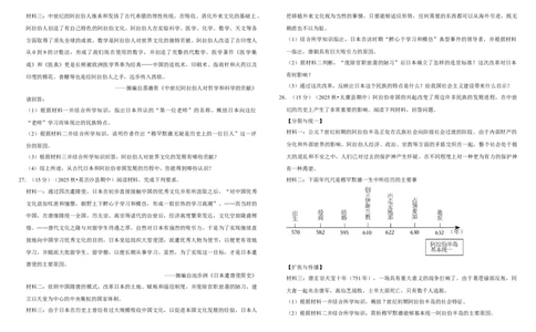 25封建时代的亚洲国家（单元测试卷）含解析_8历史中考复习_2026年中考复习（更新中）_2026中考历史一轮复习课件+教案+单元测试卷_单元测试