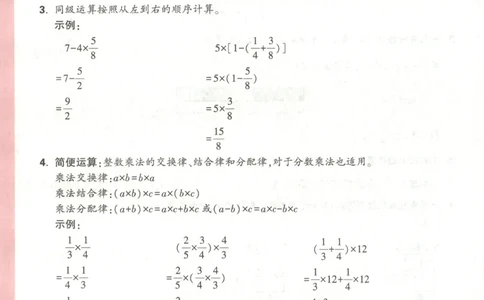 25秋《周末小测卷》6年级上册数学人教版周末复习清单_2026春季学期_周末预测小卷_2026《一本&bull;周末小测卷》（1-6年级下）（数学）（人教版）_小白鸥周末小测卷数学6年级上册
