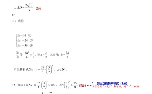 答案_2026年02月高一试卷_260208浙江省温州市2025-2026学年高一上学期期末（A卷+B卷）（全）_浙江省温州市2025-2026学年高一上学期期末试题A卷