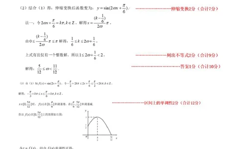 答案_2026年02月高一试卷_260208浙江省温州市2025-2026学年高一上学期期末（A卷+B卷）（全）_浙江省温州市2025-2026学年高一上学期期末试题A卷