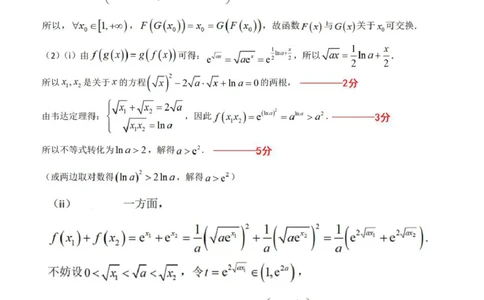 答案_2026年02月高一试卷_260208浙江省温州市2025-2026学年高一上学期期末（A卷+B卷）（全）_浙江省温州市2025-2026学年高一上学期期末试题A卷