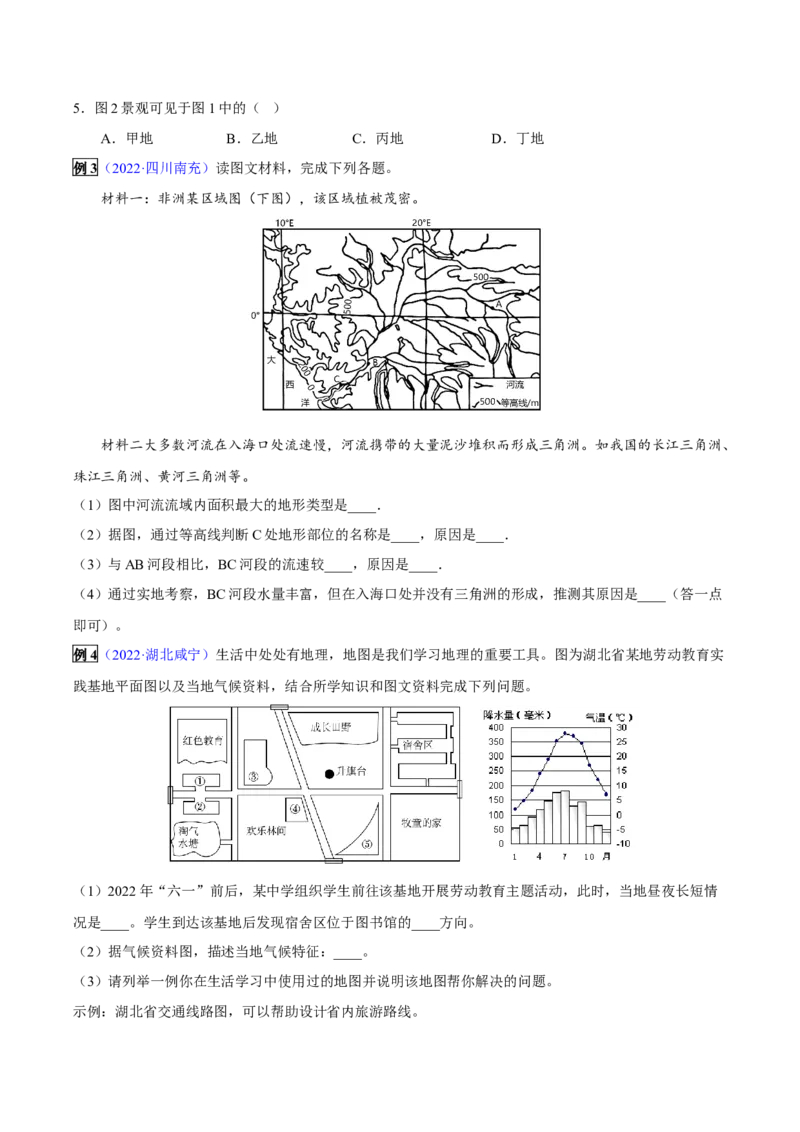 专题02地图-2023年中考地理总复习真题探究与变式训练（全国通用）（原卷版）_7地理中考复习_2023年中考复习资料_专项复习_2023年中考地理总复习真题探究与变式训练（全国通用）