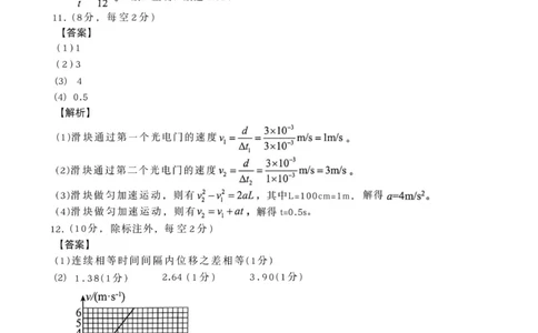答案_2025年10月高一试卷_251016河南省南阳市六校2025-2026学年高一上学期第一次联考（全）_河南省南阳市六校2025-2026学年高一上学期第一次联考物理试题（含解析）