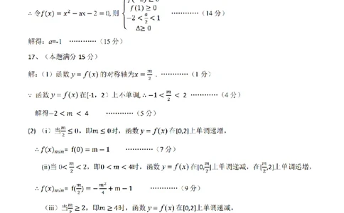 答案_2024年11月试卷_1119浙江省温州市新力量联盟2024-2025学年高一上学期期中联考_浙江省温州新力量联盟2024-2025学年高一上学期期中联考数学学科试题