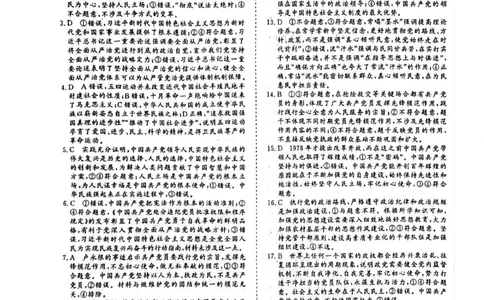 答案_2025年05月试卷_0523江西省赣州市大余县部分学校2024-2025学年高一下学期4月期中联考_江西省赣州市大余县部分学校2024-2025学年高一下学期4月期中联考政治试题