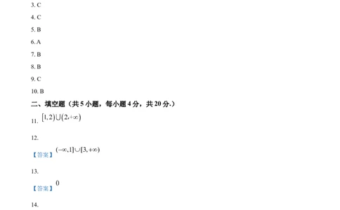 答案_2024年11月试卷_1113北京市第十九中学2024-2025学年高一上学期11月期中_北京市第十九中学2024-2025学年高一上学期11月期中考试数学试题（含答案）