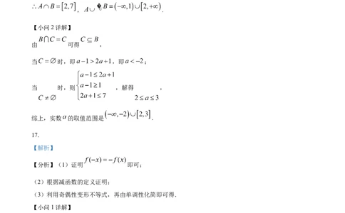 答案_2024年11月试卷_1113北京市第十九中学2024-2025学年高一上学期11月期中_北京市第十九中学2024-2025学年高一上学期11月期中考试数学试题（含答案）