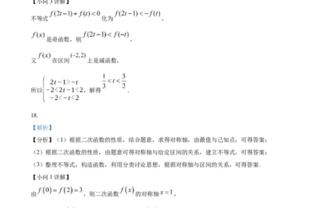 答案_2024年11月试卷_1113北京市第十九中学2024-2025学年高一上学期11月期中_北京市第十九中学2024-2025学年高一上学期11月期中考试数学试题（含答案）