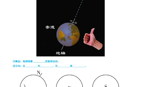 专题02地球的运动（讲义）（原卷版）_7地理中考复习_2024年中考复习资料_一轮复习资料_❤2024年中考地理一轮复习讲练测（全国通用）_配套讲义