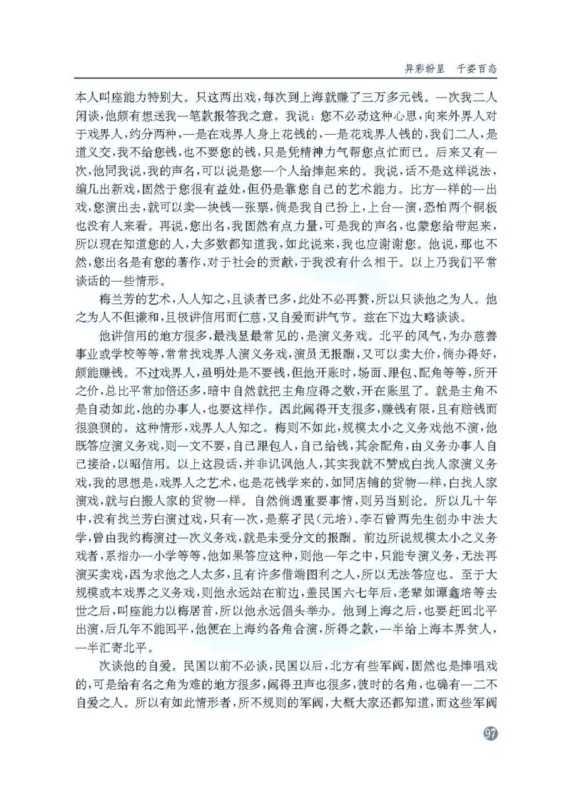 语文教参-选修-zhuanji_电子课本_高中教学用书_苏教版、译林版