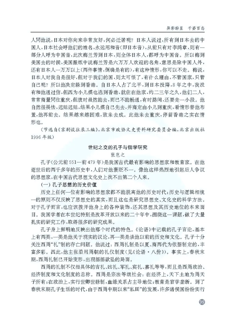 语文教参-选修-zhuanji_电子课本_高中教学用书_苏教版、译林版