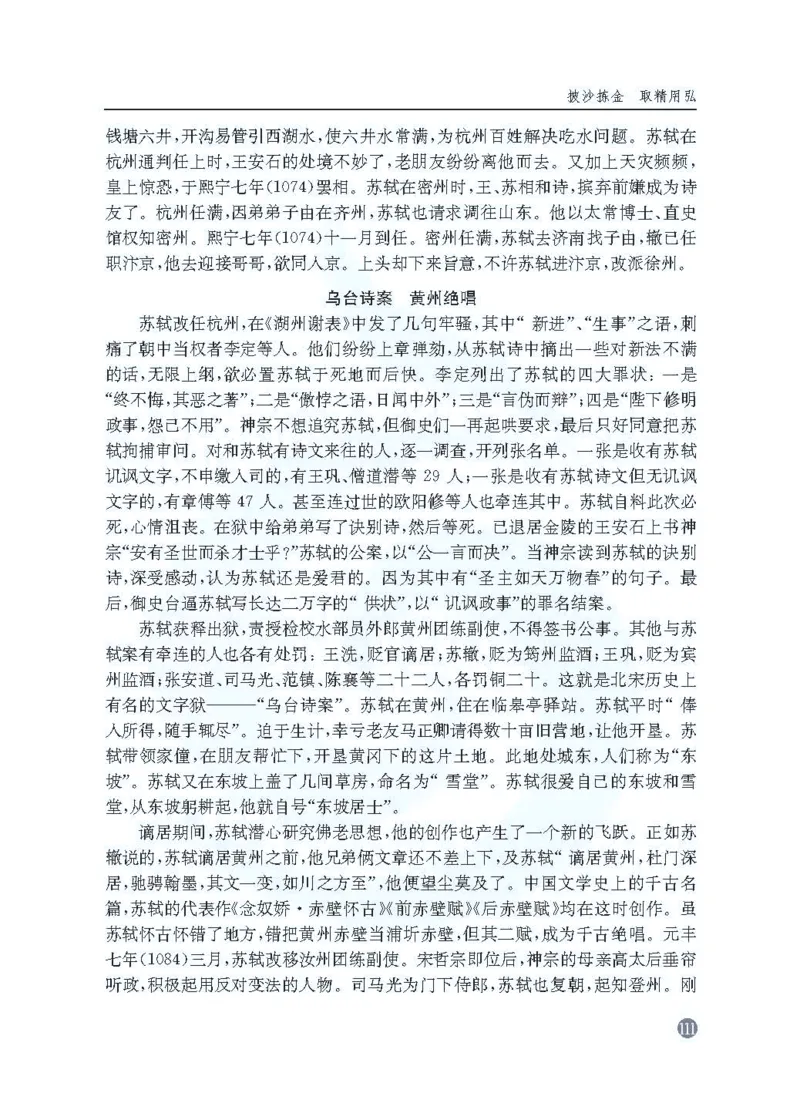语文教参-选修-zhuanji_电子课本_高中教学用书_苏教版、译林版
