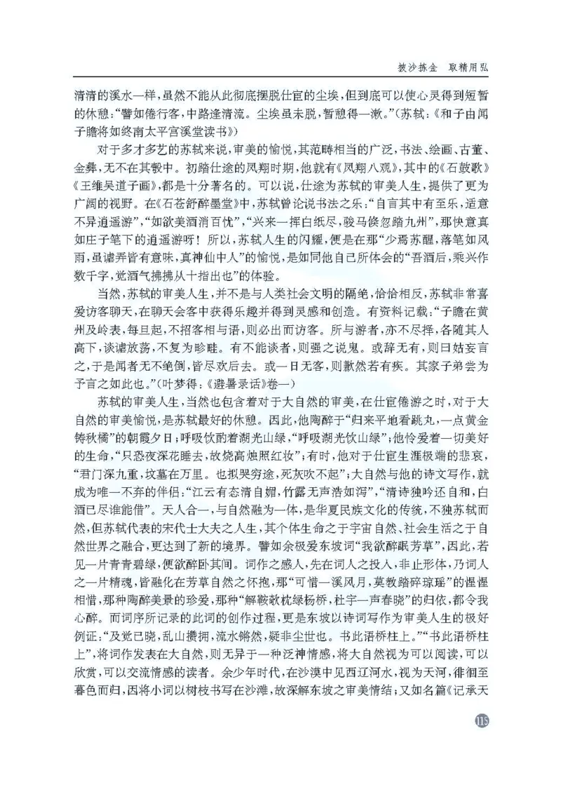 语文教参-选修-zhuanji_电子课本_高中教学用书_苏教版、译林版