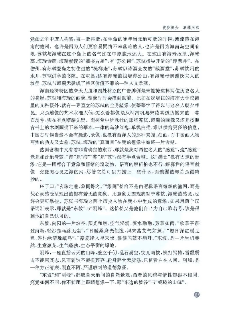 语文教参-选修-zhuanji_电子课本_高中教学用书_苏教版、译林版
