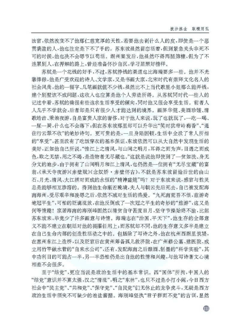 语文教参-选修-zhuanji_电子课本_高中教学用书_苏教版、译林版