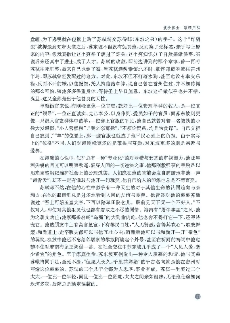 语文教参-选修-zhuanji_电子课本_高中教学用书_苏教版、译林版