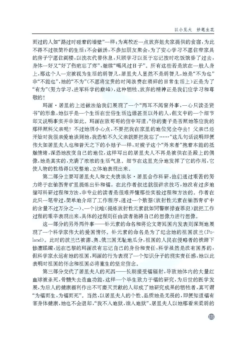 语文教参-选修-zhuanji_电子课本_高中教学用书_苏教版、译林版