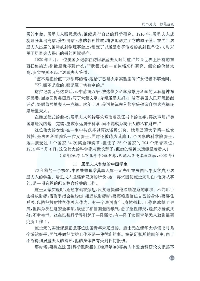 语文教参-选修-zhuanji_电子课本_高中教学用书_苏教版、译林版