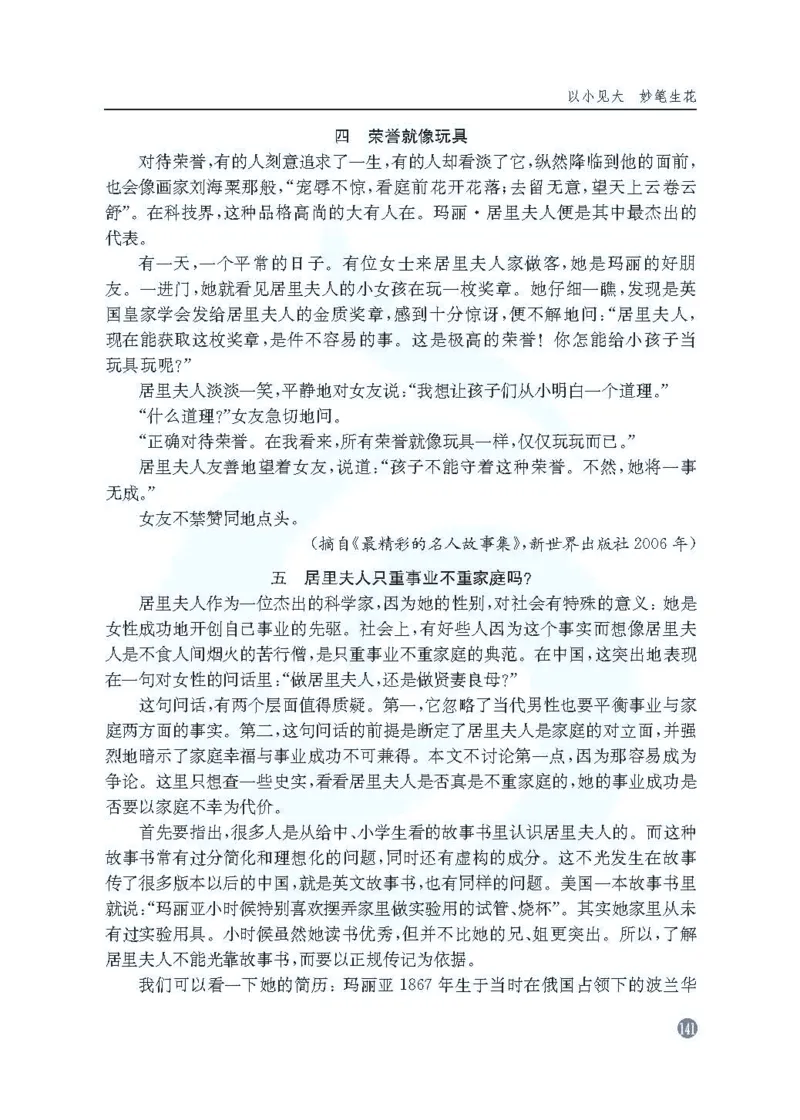 语文教参-选修-zhuanji_电子课本_高中教学用书_苏教版、译林版