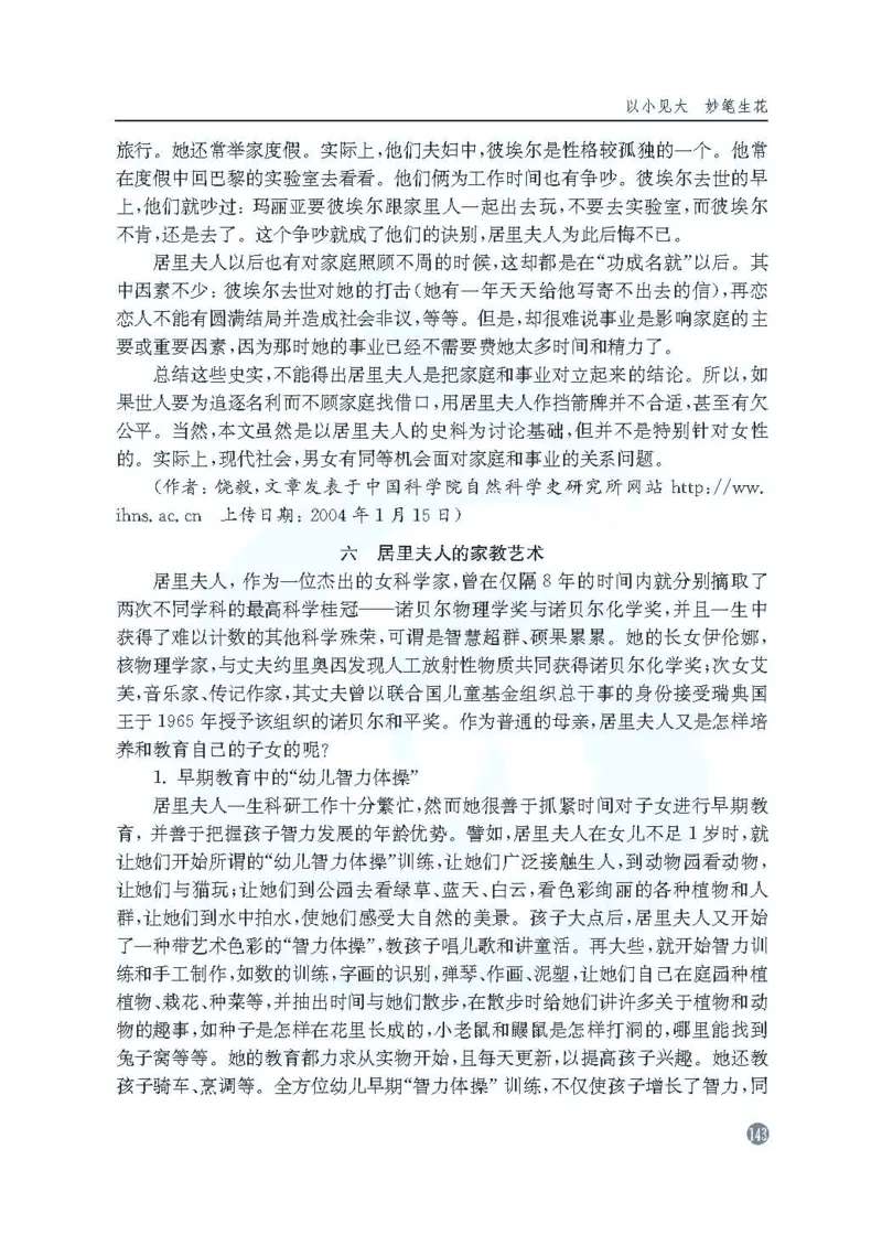 语文教参-选修-zhuanji_电子课本_高中教学用书_苏教版、译林版