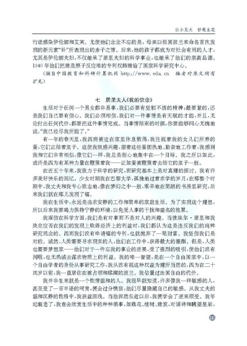 语文教参-选修-zhuanji_电子课本_高中教学用书_苏教版、译林版