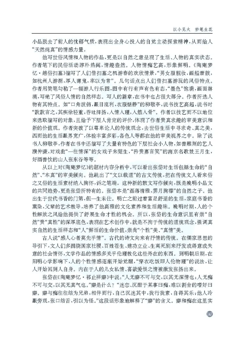 语文教参-选修-zhuanji_电子课本_高中教学用书_苏教版、译林版