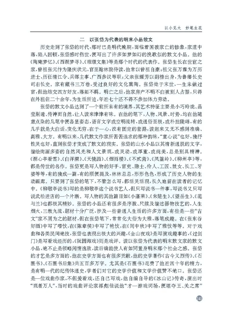 语文教参-选修-zhuanji_电子课本_高中教学用书_苏教版、译林版
