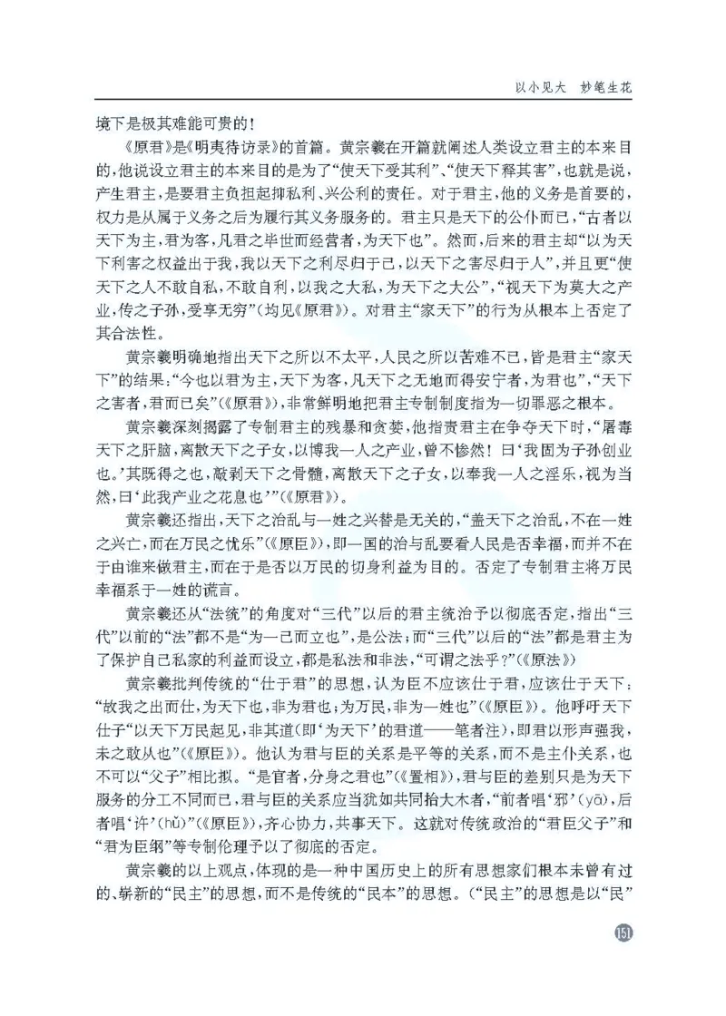 语文教参-选修-zhuanji_电子课本_高中教学用书_苏教版、译林版
