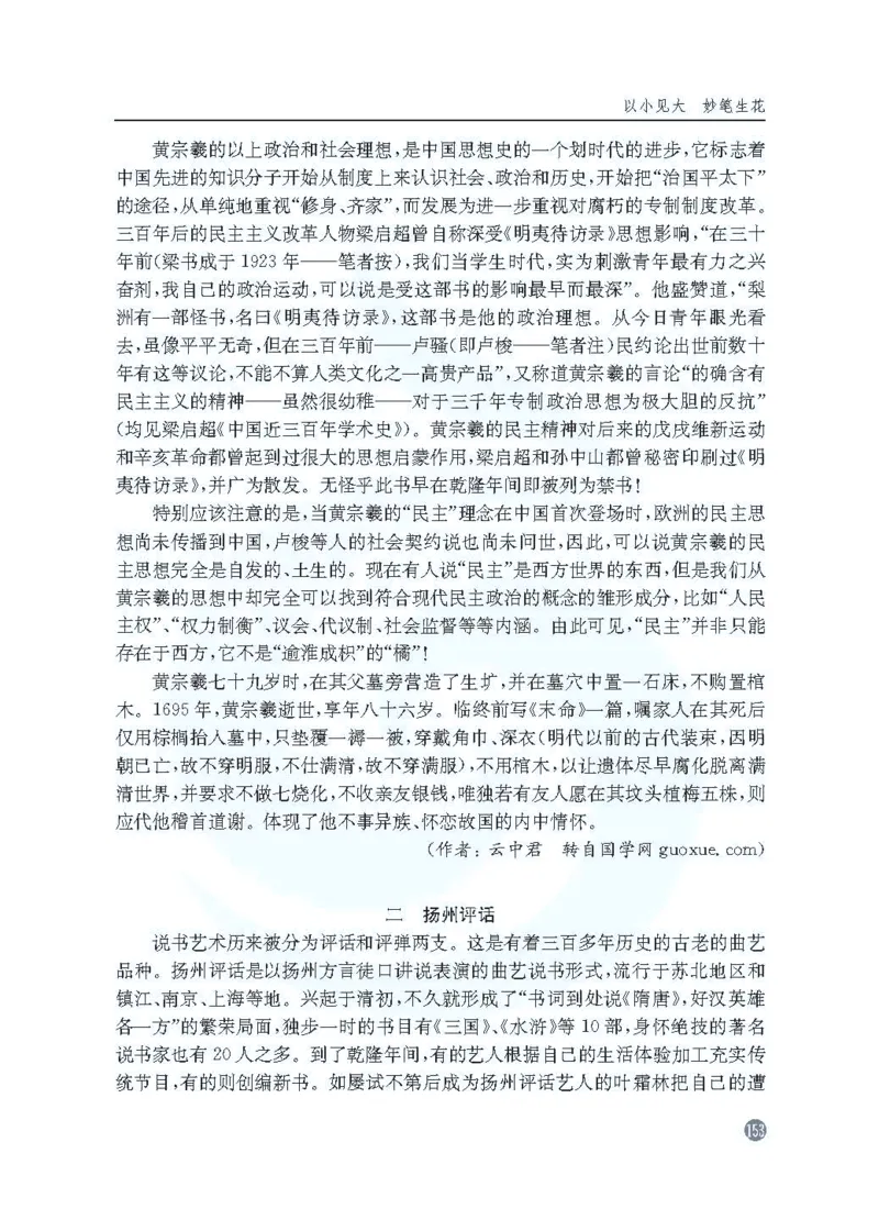 语文教参-选修-zhuanji_电子课本_高中教学用书_苏教版、译林版