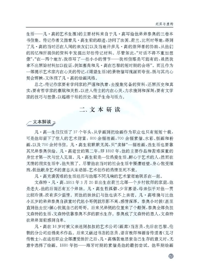 语文教参-选修-zhuanji_电子课本_高中教学用书_苏教版、译林版
