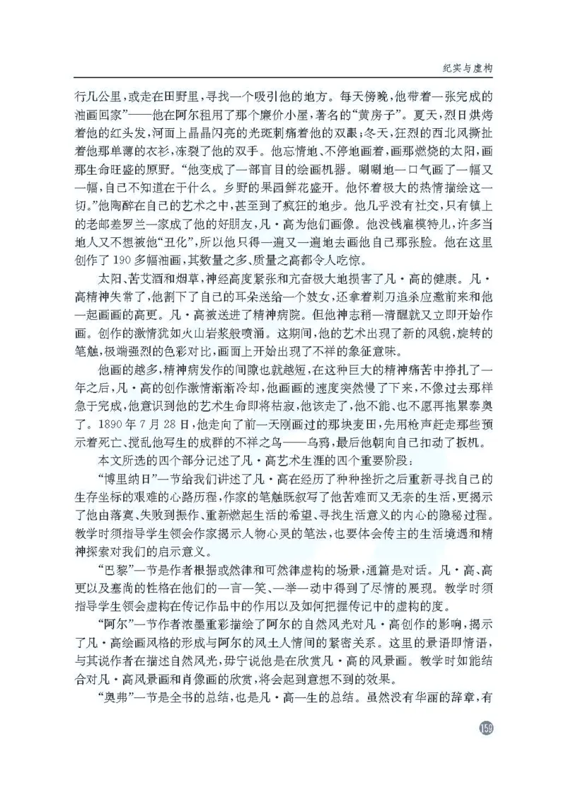 语文教参-选修-zhuanji_电子课本_高中教学用书_苏教版、译林版
