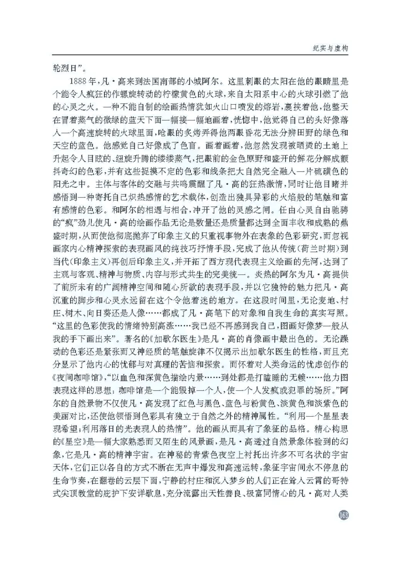 语文教参-选修-zhuanji_电子课本_高中教学用书_苏教版、译林版
