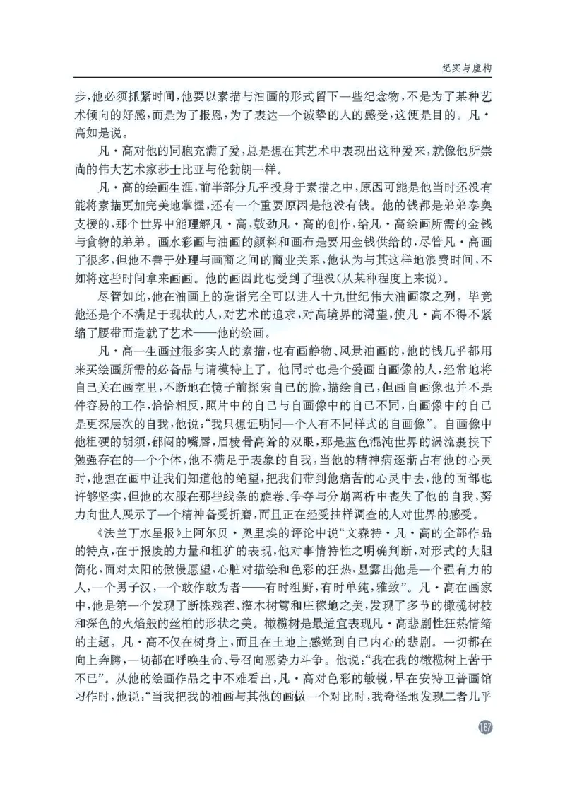 语文教参-选修-zhuanji_电子课本_高中教学用书_苏教版、译林版