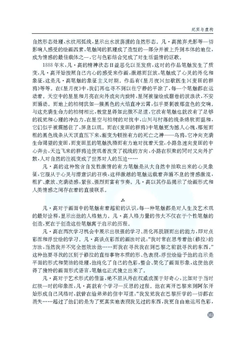 语文教参-选修-zhuanji_电子课本_高中教学用书_苏教版、译林版