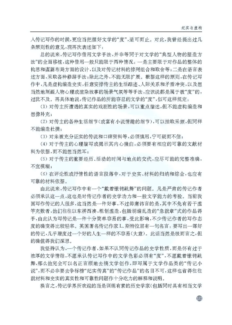 语文教参-选修-zhuanji_电子课本_高中教学用书_苏教版、译林版