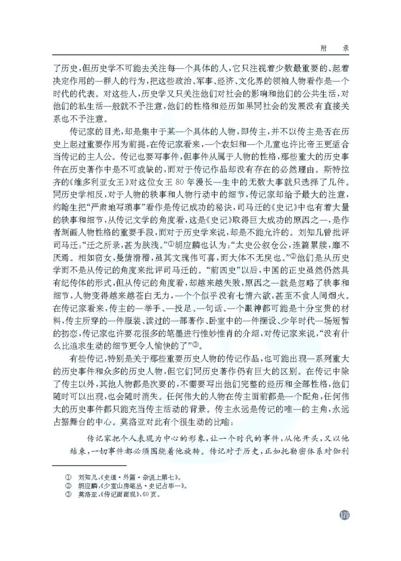 语文教参-选修-zhuanji_电子课本_高中教学用书_苏教版、译林版
