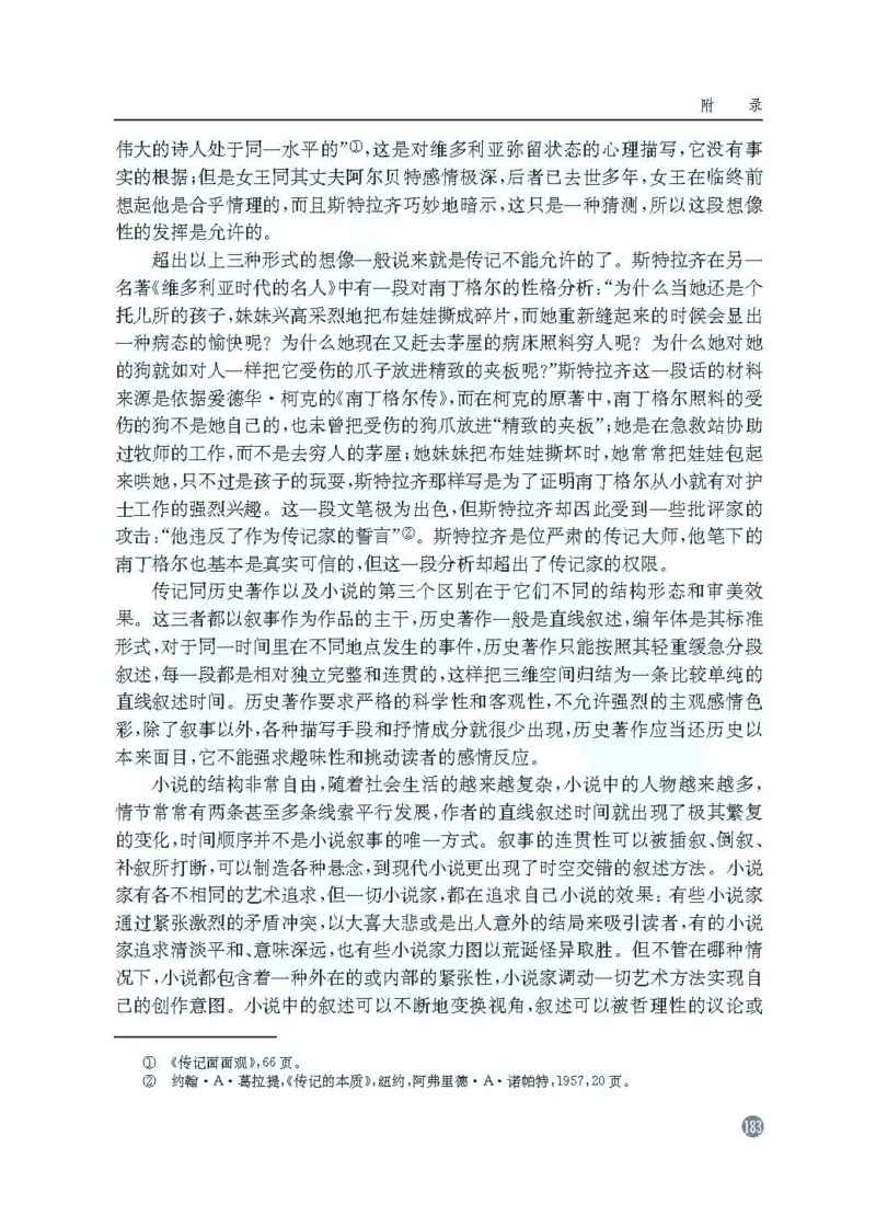 语文教参-选修-zhuanji_电子课本_高中教学用书_苏教版、译林版