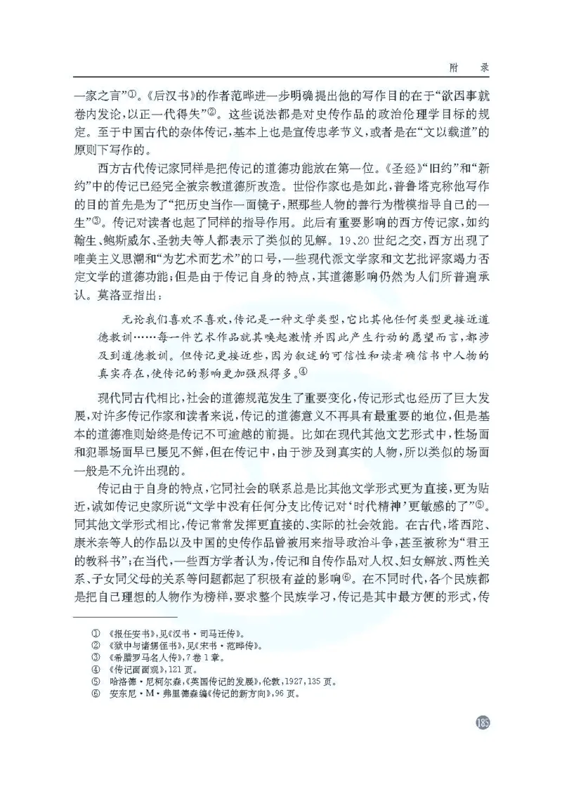 语文教参-选修-zhuanji_电子课本_高中教学用书_苏教版、译林版