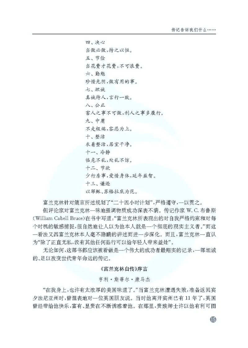 语文教参-选修-zhuanji_电子课本_高中教学用书_苏教版、译林版