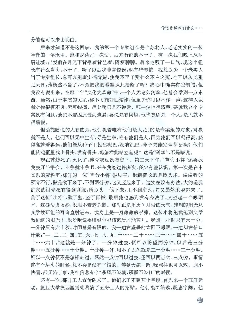 语文教参-选修-zhuanji_电子课本_高中教学用书_苏教版、译林版
