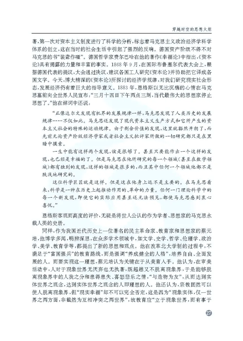 语文教参-选修-zhuanji_电子课本_高中教学用书_苏教版、译林版